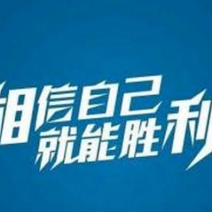 高三励志短句，名人名言，高三励志语录鼓励自己的话，高三逆袭精句 ...