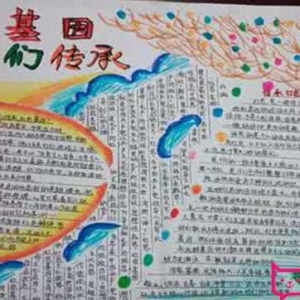 红色基因传承的手抄报，传承红色基因绘画图片，传承红色革命手抄报内容 ...
