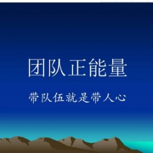 一群人一起努力的句子，狼性团队口号押韵洋气，工作态度和责任心句子 ...