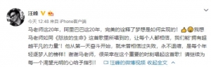 马云怒放的生命视频在线观看，马云退休唱怒放的生命视频