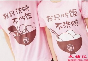 夫妻笑话大全乐翻天，夫妻笑话chaobaoxiao，卖水泥娶老婆的故事 ...