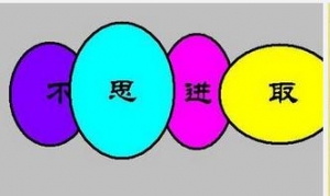 人生最怕是一生庸碌无为，还安慰自己平淡是真