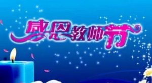 毕业班家长感谢老师的话，大班毕业感谢老师的话，感谢老师辛苦负责的话 ...