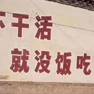 打工人是什么意思什么梗，打工人的心酸和无奈说说