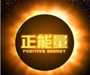 10个正能量的精选励志小故事分享(图文)