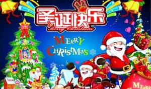 2016圣诞节祝福语，圣诞节祝福语大全，圣诞节英文祝福语
