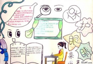 预防近视手抄报图片,预防近视手抄报资料，预防近视眼手抄报内容,爱眼护眼名言警句 ...