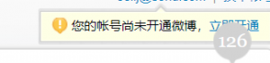 网站文章怎么不能分享到新浪微博了，您的账号尚未开通微博怎么回事 ...