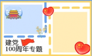建党100周年手抄报简单又漂亮，建党节手抄报简单字少，小学生建党100周年手抄报内容 ...