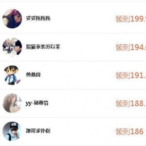 2016新浪微博抢红包攻略技巧怎么弄，真的能日入千元吗？