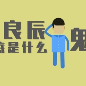 叶良辰是什么梗赵日天 在下叶良辰语录笑爆了