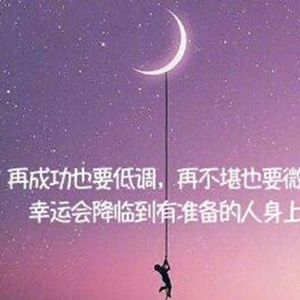 名人名言大全摘抄 正能量人生格言座右铭超励志