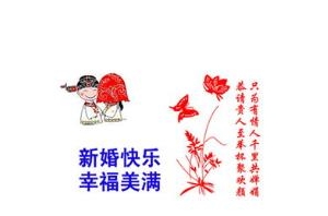 2020年结婚祝福语，2020年对闺蜜的祝福，结婚祝福语结婚贺词