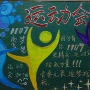 小学生作文记一次春季运动会