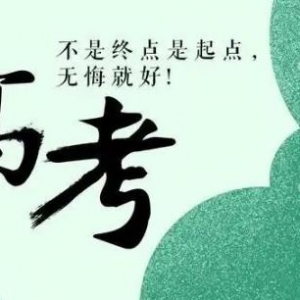 高考没考好鼓励安慰的话，孩子复读给孩子鼓励加油的句子，暖心鼓励安慰别人的话 ...