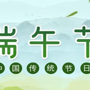 端午节的诗句古诗大全 精选20句有关端午节的优美句子