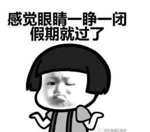 开学的心情说说，开学前的心情，开学第一天心情说说