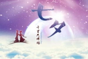 七夕该怎么祝福喜欢的人，七夕说说大全，祝福语一句话简短 ...