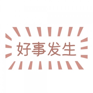 2022年走运的生肖有哪些？这四大生肖将会喜事连连