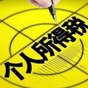 个税政策迎新调整新员工将受益，调整什么？为什么新员工实习生将收益？ ...