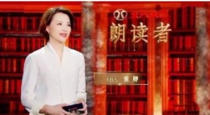 朗读者精选语录句子，朗读者中的唯美励志语录适合摘抄