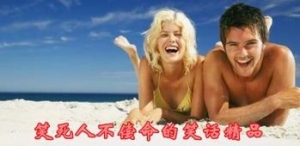 我对你的爱涨了，真逗！天下的每一对老公老婆都是欢喜冤家啊 ...