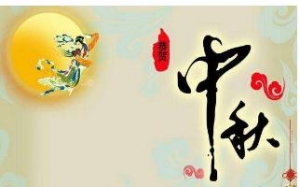 中秋节祝福语大全，送给客户的中秋节祝福句子，微信短信中秋节送祝福 ...