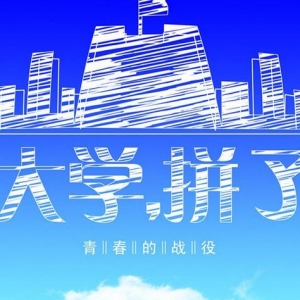 大学生励志文章，当你还没有崭露锋芒，就不要怪别人没有眼光 ...