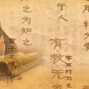 《论语》经典句子有哪些？论语十大经典名句及其意思