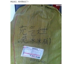 不是说些礼品吗
