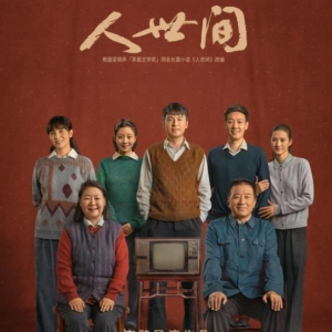 电视剧人世间经典台词，人世间经典语录对白，电视剧雷佳音台词语录 ...