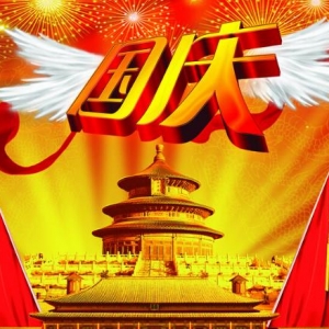 国庆节短信问候，国庆节问候语，国庆节的幽默问候，双节问候句子 ...