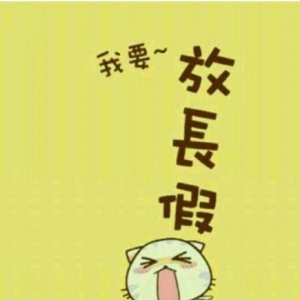 放假小笑话，又一批搞笑逗比男女来袭，逗乐小段子精选