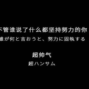 干净气质短句，适合做个性签名的优美句子