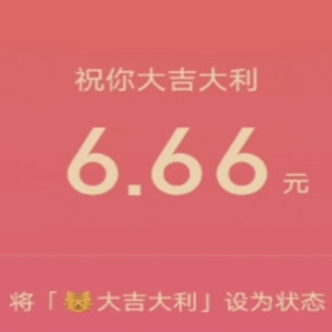 微信拜年红包可触发小老虎头像，这样操作获得小老虎头像
