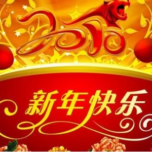 2017鸡年祝福语句子，企业新年祝福语2017，2017年春节祝福语