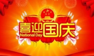 国庆节祝福语简短，国庆节祝福祖国的短语，国庆节祝福短信语发朋友圈 ...