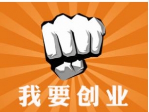 怎么创业，现在还能白手起家创业吗？创业应该怎么起步？