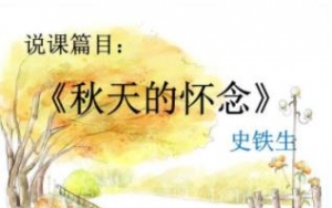 怎么进行说课，教师说课的基本步骤是什么？教师说课应该说什么？ ...