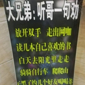 网吧老板真得改邪归正了吗？第一句我的内心都在颤抖了