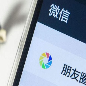 朋友圈骂人罚1000 网络中发表言论要慎重