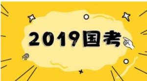 国考加油励志的话，祝福国考顺利的句子，为国考加油说说配图 ...