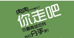 减肥励志名言短句霸气，自律减肥的励志话，减肥为自己打气的短句 ...