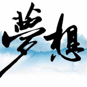 唯美励志的句子，团队激励的励志句子，学校青春励志语录