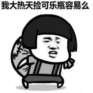 幽默搞笑段子 忍不住就笑喷了