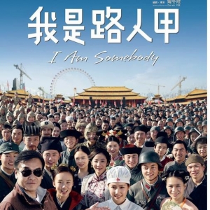 我是路人甲中的励志经典台词，经典语录插曲，看完电影后的感悟 ...