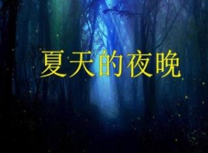 描写夏天的简单短句，关于夏天的好词好句，对夏天的描写唯美句子 ...
