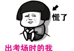 关于学校考试的笑话段子,考试前、中、后有说不完的泪和痛啊！ ...