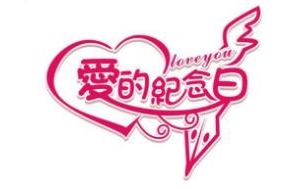 致自己结婚纪念日说说，结婚纪念日精辟感言，最火结婚纪念短语致自己 ...