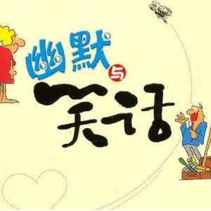 超内涵的笑话段子，结果总让你意想不到，富翁考验三儿子新版 ...